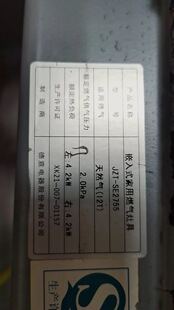 适用于德意JZT-SE2755燃气灶锅支架煤气炉架托加厚铸铁防滑四爪