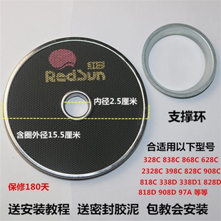 厂家直销红日红外线灶具配件 炉头陶瓷片 炉煲芯片 燃气灶头炉盘