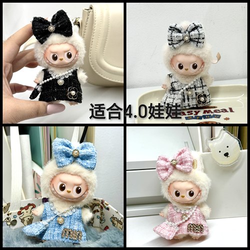 小香风拉布布四代mini娃衣