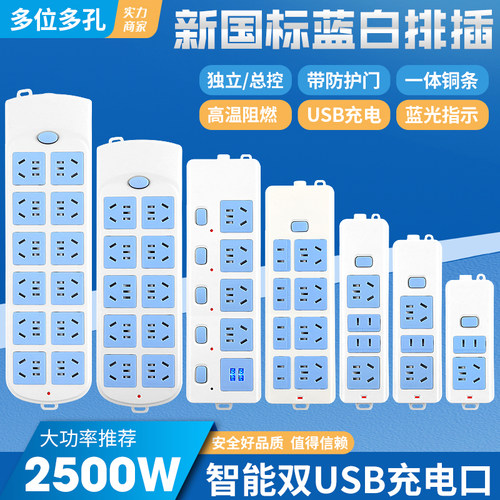 多插孔电源插排家用纯铜接线板