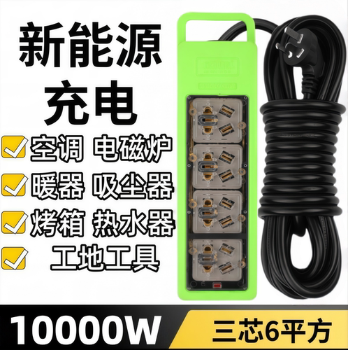 新能源电动汽车充电插座3.5KW