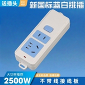 不带线多孔电源插座10A独立开关插线板自接线家用办公排插纯铜