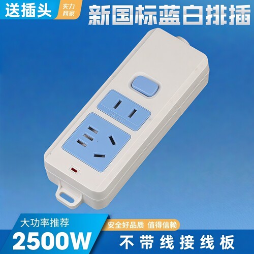 奥达睿纯铜多孔独立开关插座