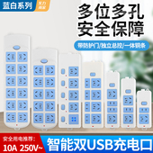 不带线插座无线插线板大功率排插USB智能10A多功能电插板拖线板