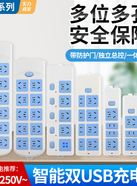 不带线插座无线插线板大功率排插USB智能10A多功能电插板拖线板