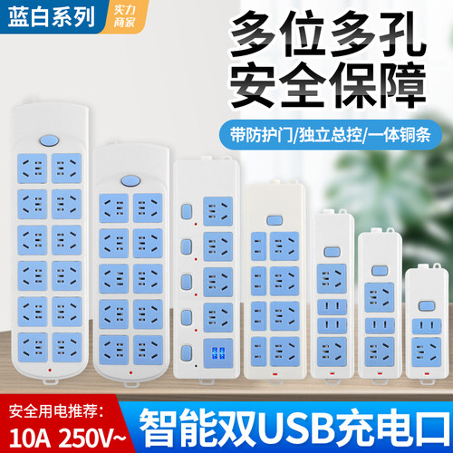 10A无线接线板纯铜大功率插座