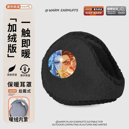 哪吒敖丙耳罩冬季学生男孩耳包护耳防寒耳暖护耳朵神器耳捂子保暖