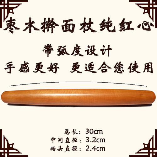 擀面杖专用枣木饺子皮烘焙家用棍