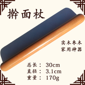 擀面杖实木饺子皮大号小号专用烘焙工具家用商用棍神器枣木滚轴