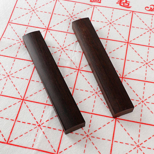 学生镇纸压纸镇尺毛笔书画镇枕木小压纸初学书法创意定制logo刻字