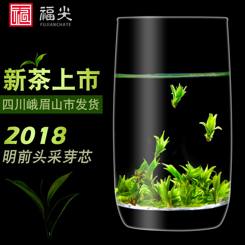 年新茶嫩芽特级小叶苦丁茶青山绿水茶四川峨眉山苦丁2018福尖正品
