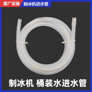 水软管自吸进水管惠食品级康硅胶沃上抽注拓软管莱通用 制冰机桶装