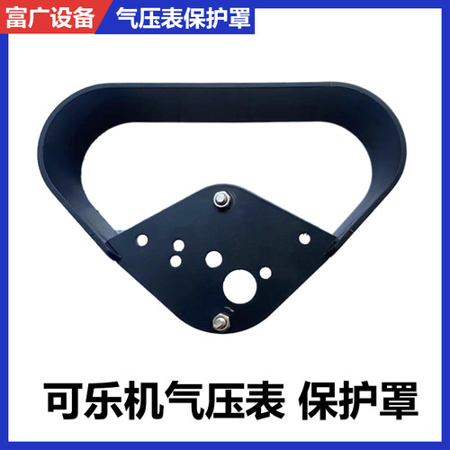 可乐机气压表保护罩康富压力表专用配件不锈钢防护罩带固定螺丝帽