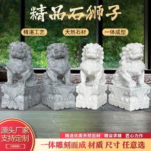 天然石材石狮子一对家用装饰看门青石汉白玉石狮墓前守门石雕狮子