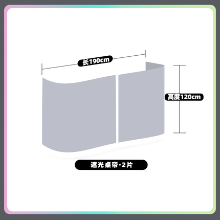 慕兮宿舍遮光床帘桌帘补拍