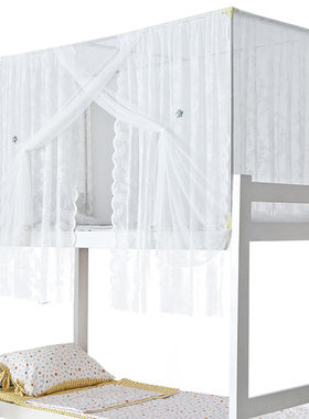 蚊帐学生宿舍上铺下铺通用寝室上下床单人夏天防尘加密白色帐子