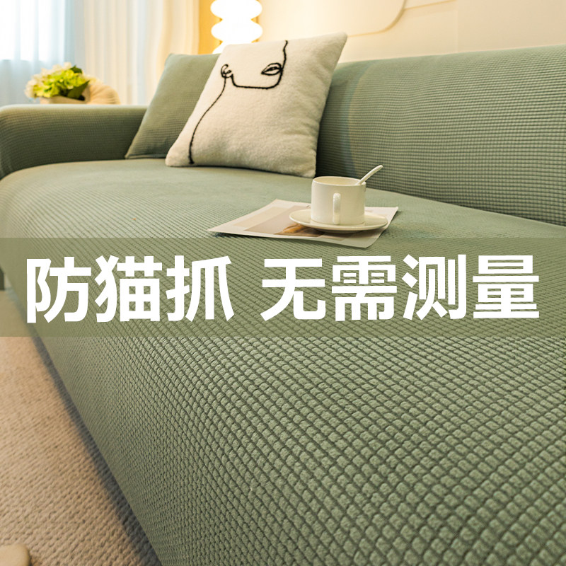 客厅沙发套罩单个防猫抓全包万能套子皮盖布保护不粘毛四季通用型图片