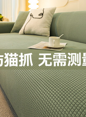 三座一贵妃位沙发套夏季防猫抓全包万能套子皮盖布保护不粘毛四季