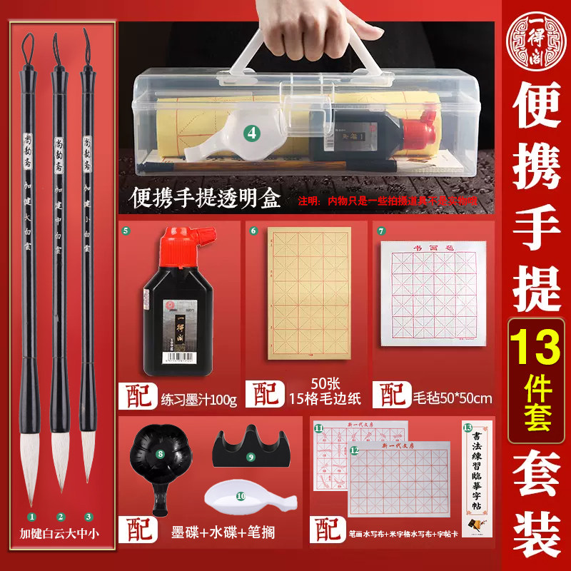 小学生书法毛笔套装狼毫兼毫图片