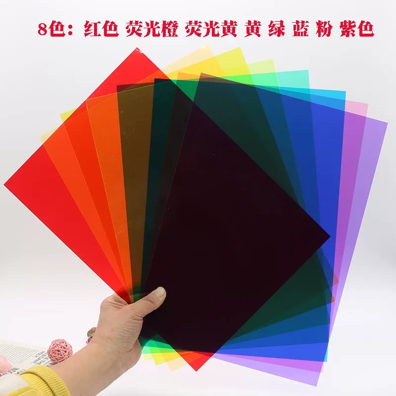 A4彩色pvc玻璃纸儿童手工教具