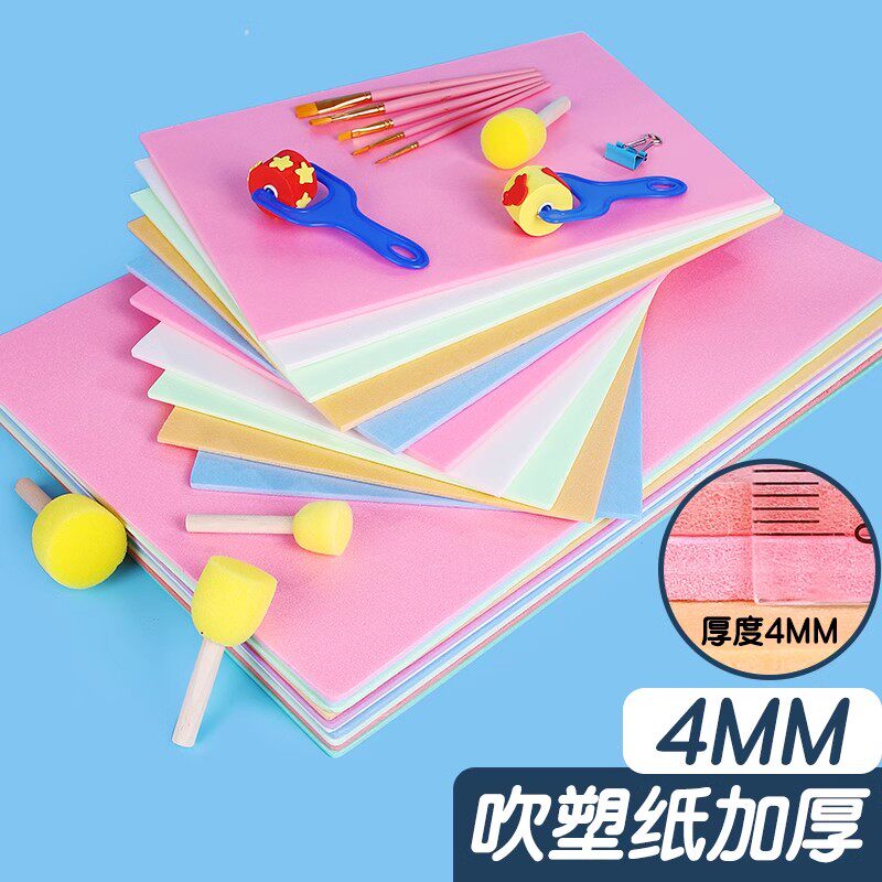 塑纸a4吹塑板加厚版画套装小学生折纸工具装饰纸涂鸦工具材料A4纸
