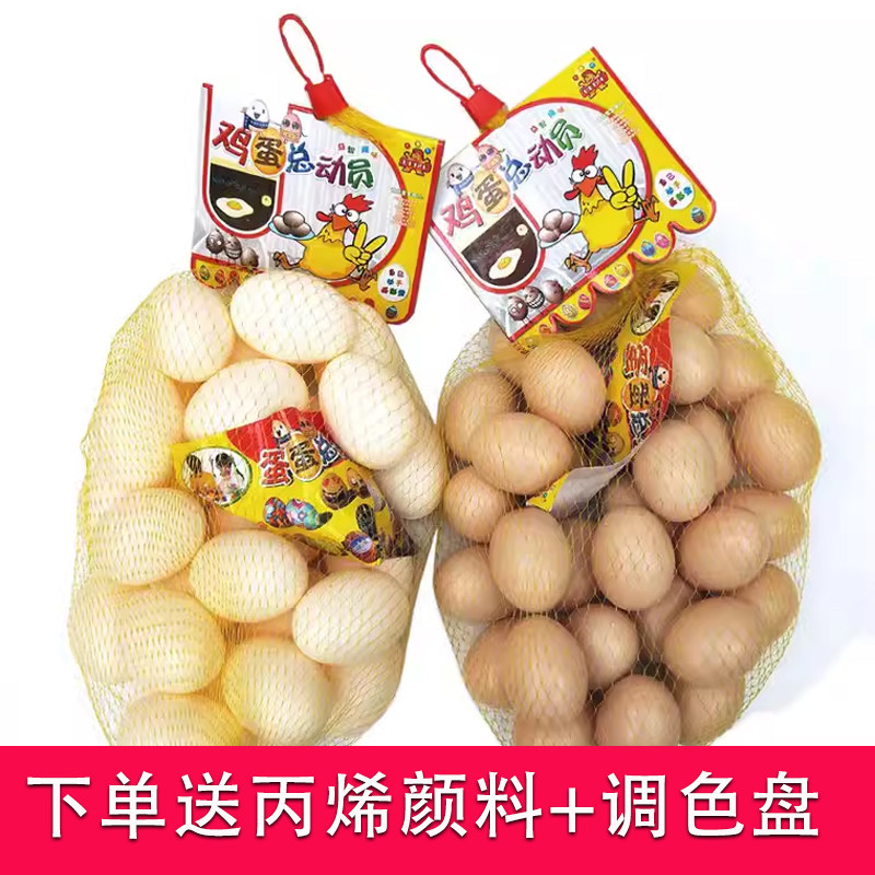 趣味自己动手画彩蛋鸡蛋模型图画diy蔬菜水果玩具 绘图彩色鸡蛋