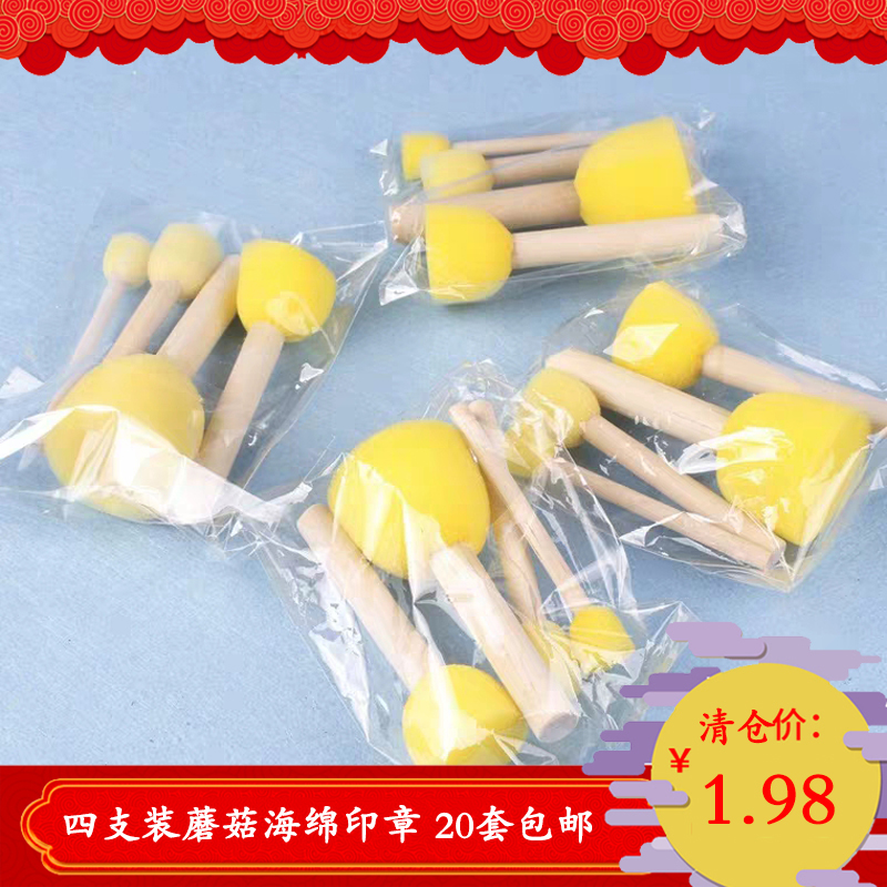 幼儿园海绵印章diy绘画