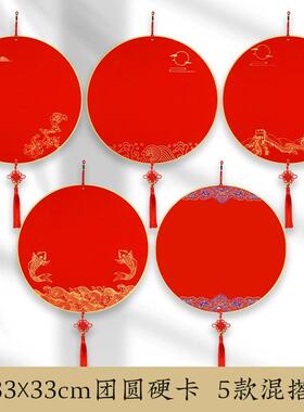 2025新春万年红宣纸国潮福卡挂件祥瑞图案宫灯正圆挂饰福字纸硬卡