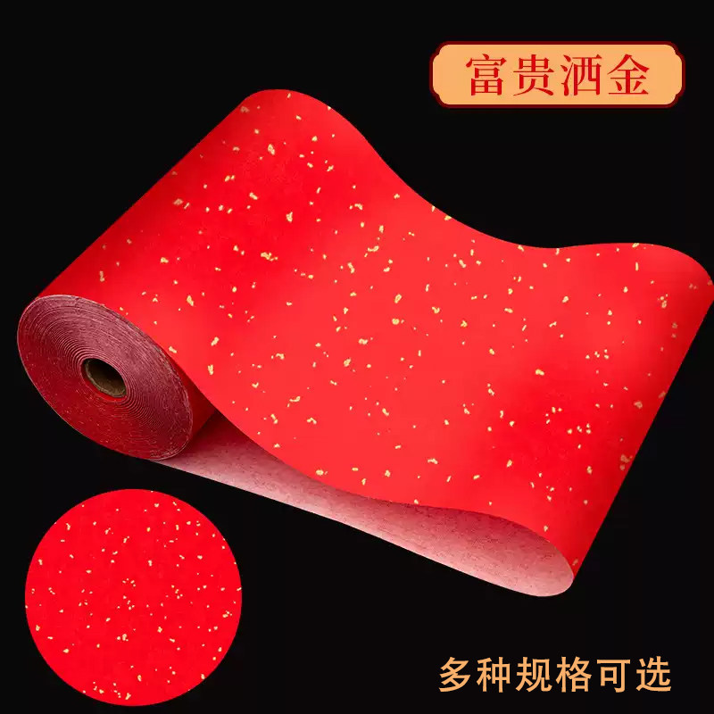 长卷万年红宣纸加厚大红色洒金空白手写毛笔字春联对联喜庆专用纸,文具电教/文化用品/商务用品,万年红对联纸,淘宝优惠券,粉丝福利购,淘宝优惠卷