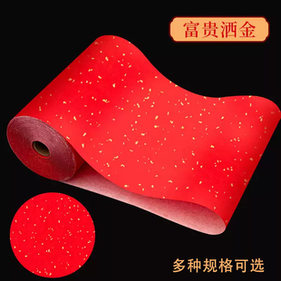 长卷万年红宣纸加厚大红色洒金空白手写毛笔字春联对联喜庆专用纸