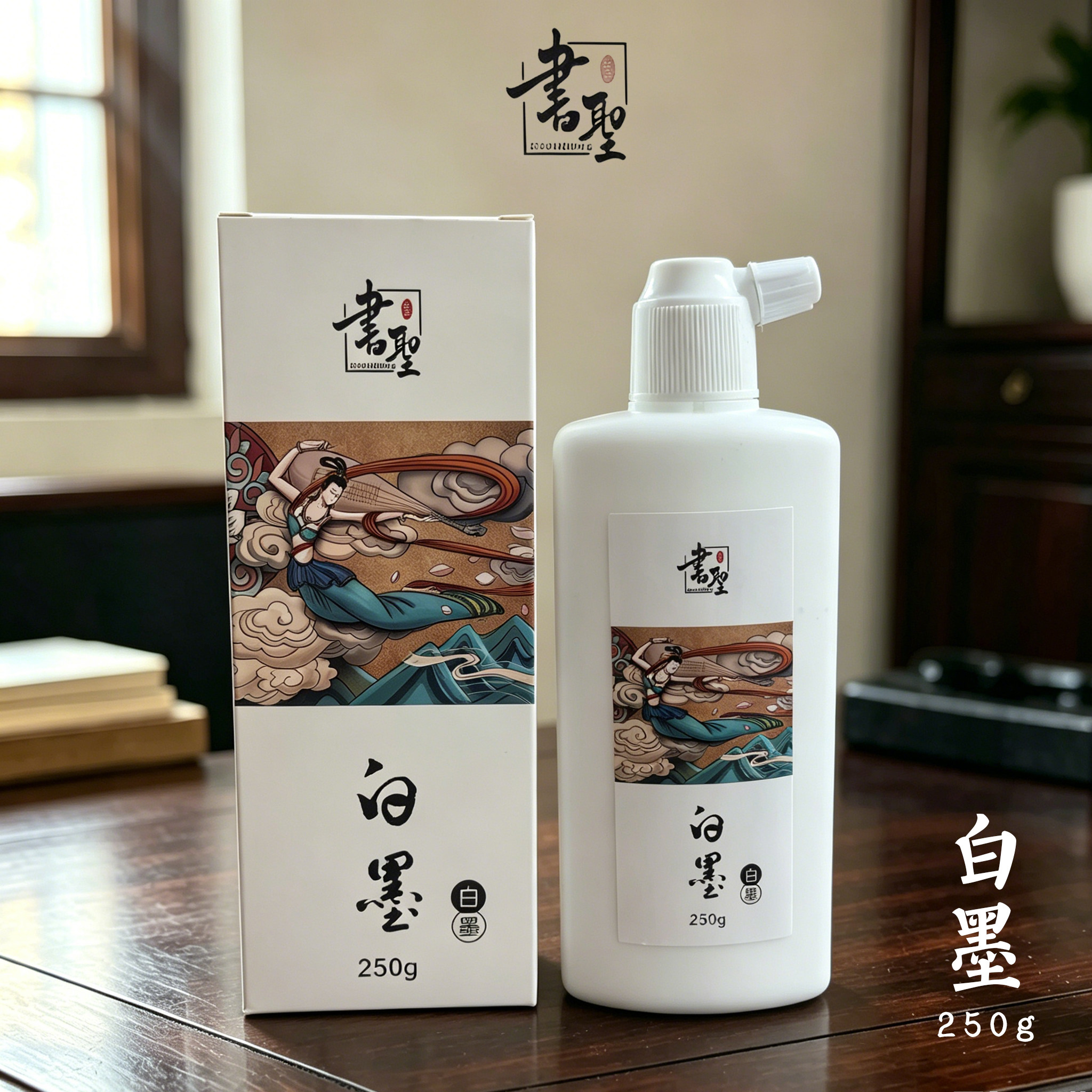 书圣白墨250g书法专用楷书抄写国画毛笔速干划线木工墨斗用墨美术
