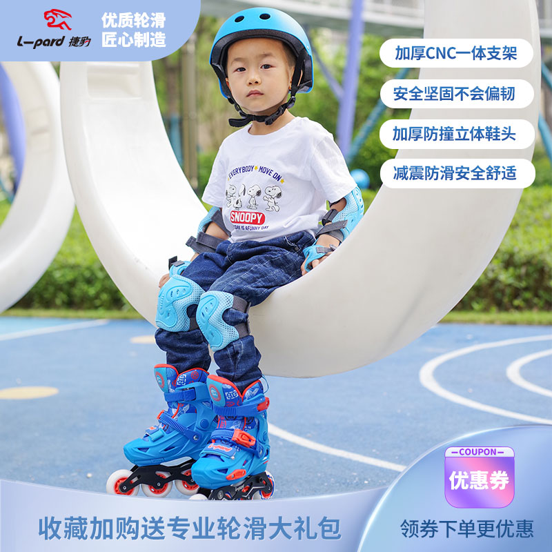 捷豹儿童专业轮滑鞋闪光溜冰鞋