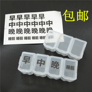包邮药盒贴纸防水提醒用药标记贴七天早中晚睡前替换帖纸通用标签