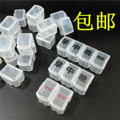 拆开便携药盒分装迷你送贴纸七格