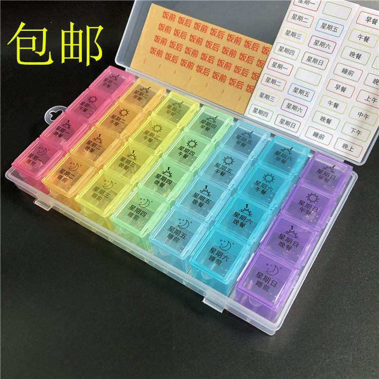包邮便携药盒28格彩色老人药丸分装格七天药片收纳盒星期4格药盒