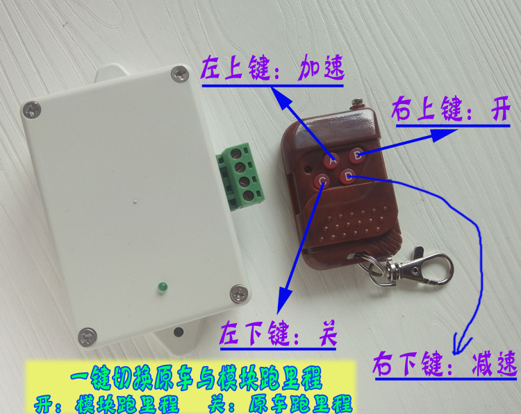 新品里程专用跑表万能通用型走表仪器 12\24v