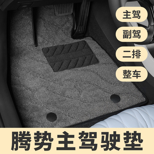 腾势D9腾势N8腾势N7腾势x腾势Z9Gt专用汽车脚垫主驾驶单片单个