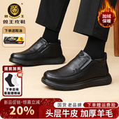 男士 羊毛内里爸爸鞋 真皮加绒棉鞋 兽王皮鞋 冬季 新款 保暖舒软牛皮鞋