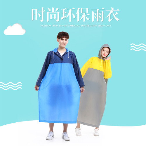 轻薄防暴雨成人加长雨衣