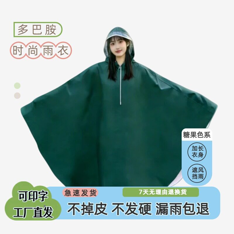 电动车雨衣男成人长全身女雨披特大号自行车遮脚双人防暴雨超大
