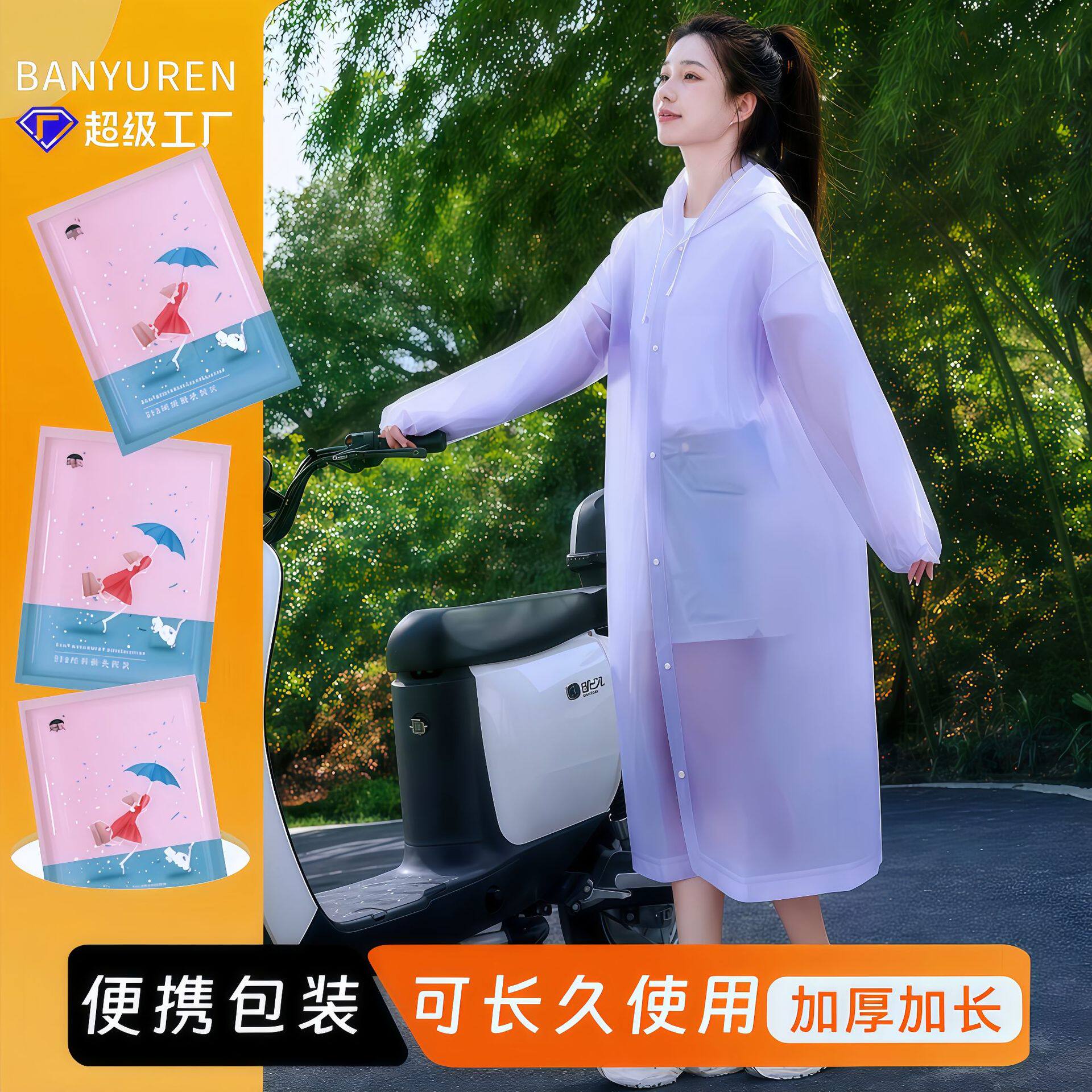 一次性雨衣加長加厚成人旅游出行便携儿童eva连体防暴雨雨披批发