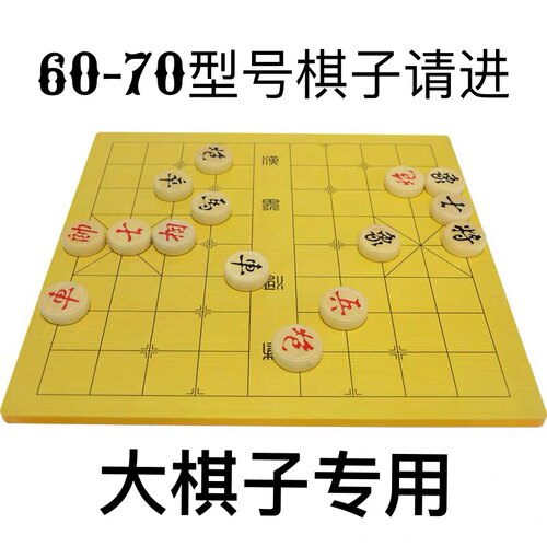 象棋实木棋盘围棋双面榉木两用