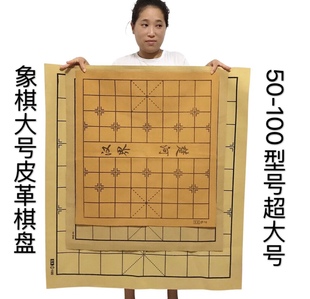 皮革棋盘相棋盘中国象棋绒布方便携带特大号成人老人外出家用 包邮