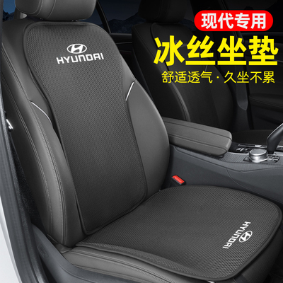 现代IX35伊兰特朗动途胜名图胜达索塔纳汽车坐垫冰丝座套车内用品