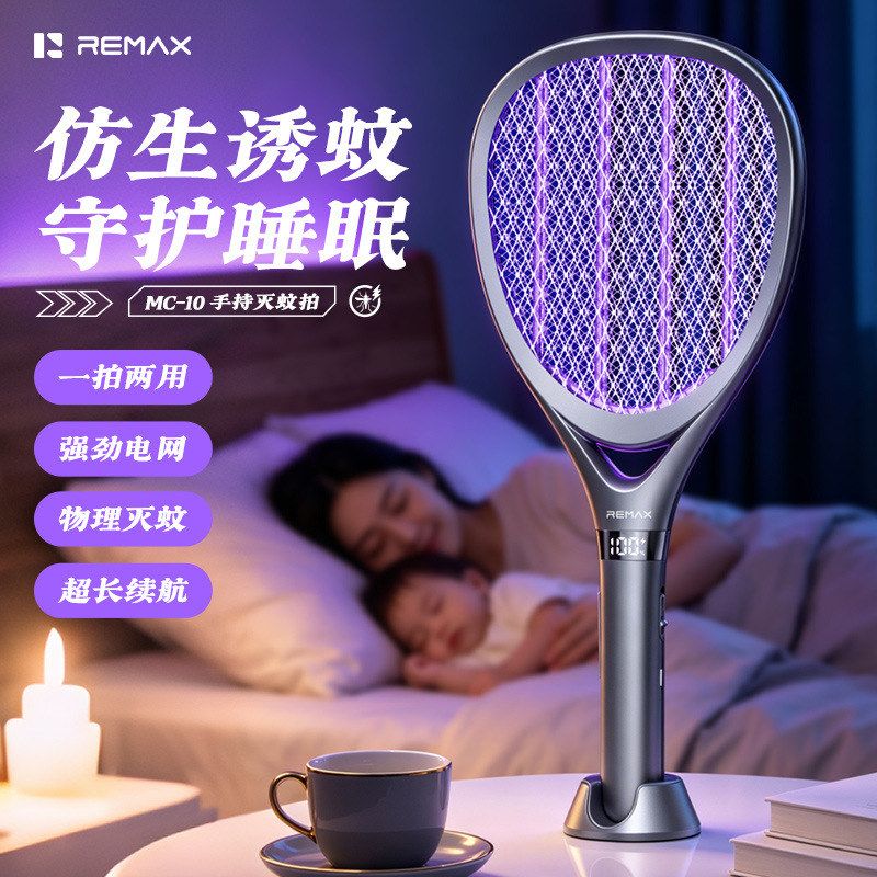 REMAX睿量桌面手持灭蚊拍仿生诱蚊静音安全健康智能灭蚊灯MC-10