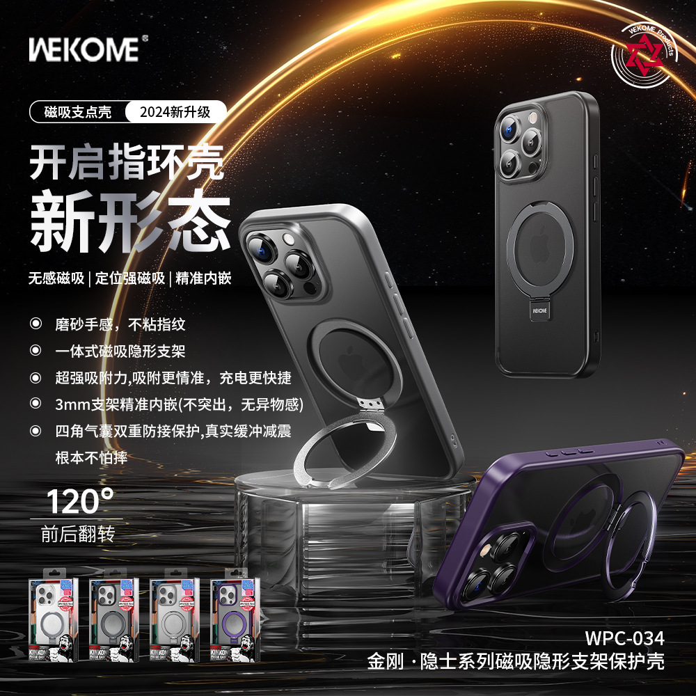 wekome苹果简约WEKOME