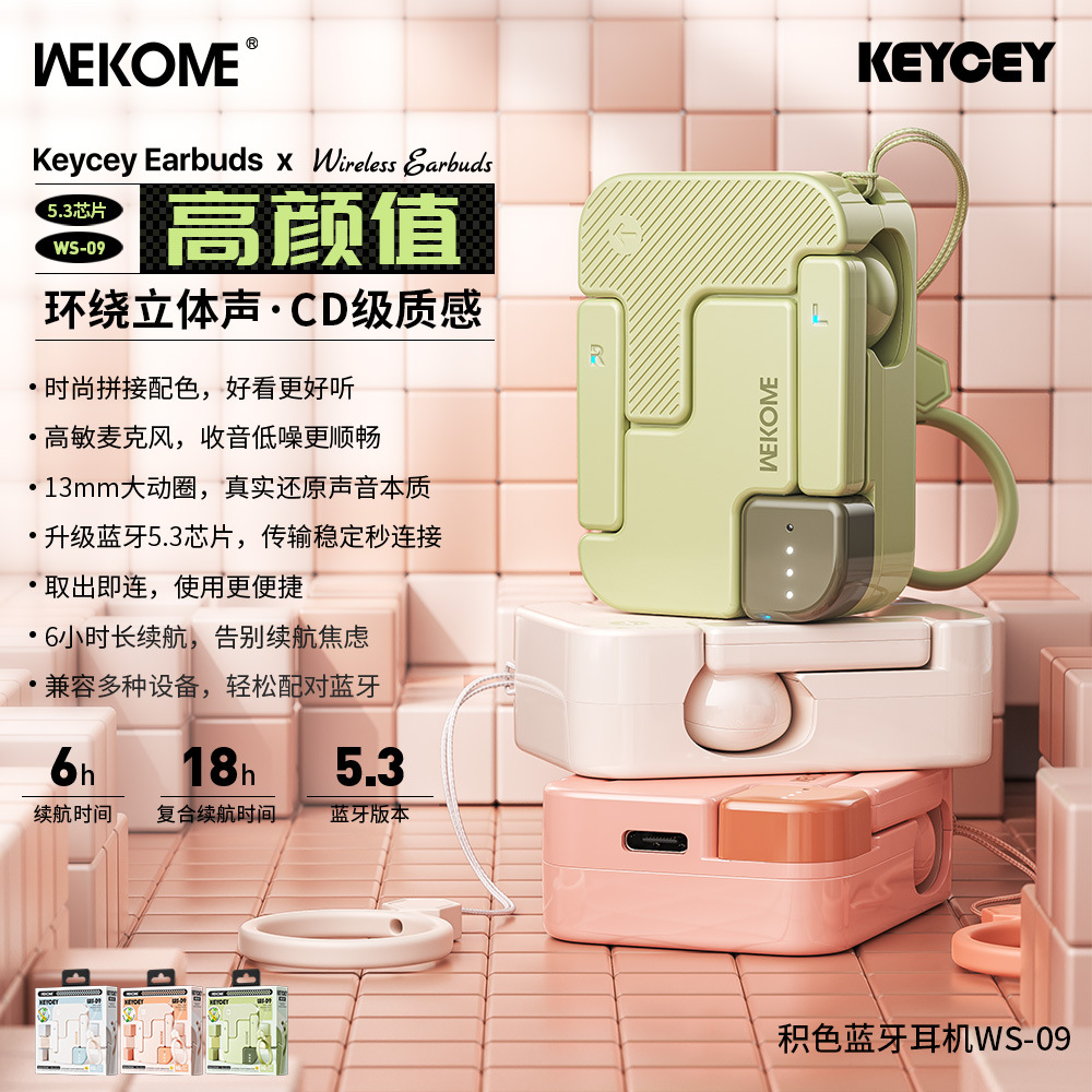 wk蓝牙耳机WEKOME蓝牙耳机长续航