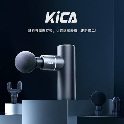 飞宇迷你按摩器KICA健身