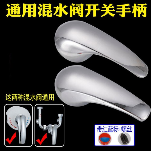 通用美的海尔电热水器开关手柄贴墙u型混水阀把手淋浴器固定配件