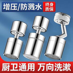 厨房水龙头延伸器防溅水神器延长接头洗脸盆起泡器万向过滤出水嘴